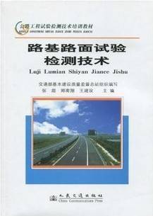 公路工程测试技术视频教程 71讲 胡幼常 武汉理工大学