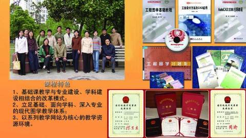 《工程图学》PPT课件 刘苏 南京航空航天大学