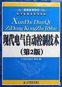 自动控制技术视频教程 蒋珉 东南大学