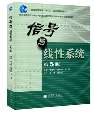 东南大学 信号与系统 83讲 孟桥视频教程