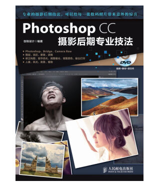 Photoshop CC摄影后期专业技法全套视频教程下载