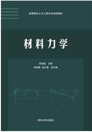 水力学视频教程 吴持恭 四川大学