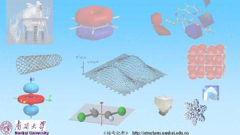 《结构化学》PPT课件 孙宏伟 南开大学