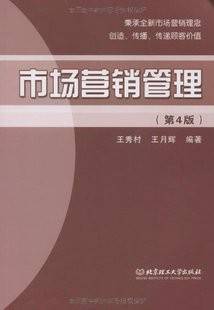 市场营销视频教程 31讲 北京大学