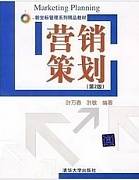 营销策划视频教程 36讲 任芳 电子科技大学