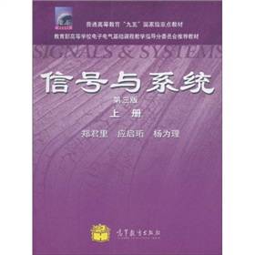 信号与系统视频教程 詹恩奇 武汉理工大学