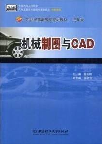 机械制图及CAD视频教程 沈连婠 中国科学技术大学