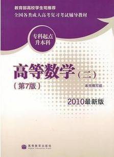 高等数学视频教程 韩华 武汉理工大学