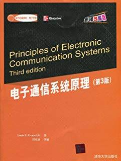 电子通信系统原理（第3版）
