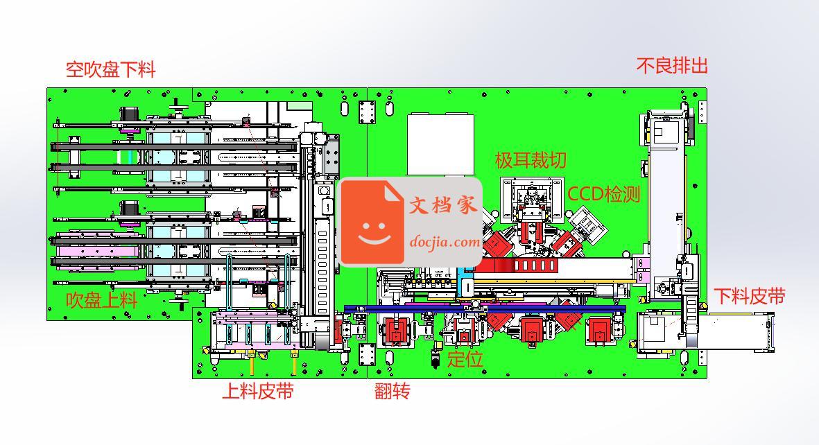 手机电池上料裁切设备