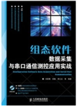 组态软件视频教程 李莉娜 山东科技大学