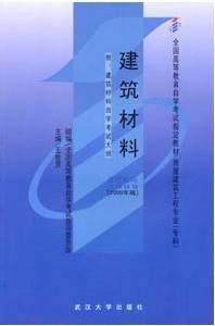 建筑材料视频教程 36讲 张德思 西北工业大学