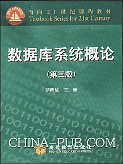 电子商务数据库视频教程 48讲 吴云 武汉理工大学