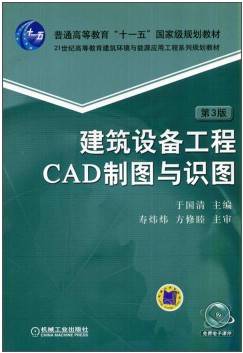 建筑CAD视频教程 胡忠君 吉林大学