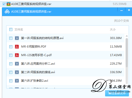 三菱伺服系统 百度云资源 全套教学视频下载