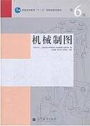 机械制图视频教程 梁柳青 天津广播电视大学