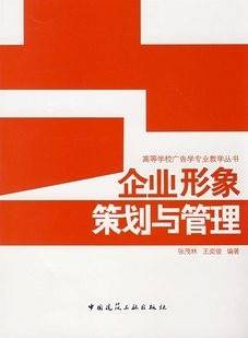 企业形象管理视频教程 吕浩 武汉理工大学