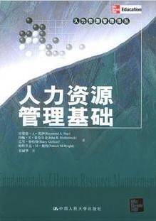 人力资源管理视频教程 54讲 庞小宁 西北工业大学