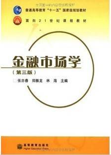 金融市场视频教程 10讲 毛愫璜 浙江电大