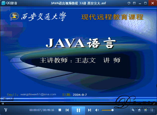 JAVA语言视频教程 王志文 西安交通大学