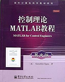 控制理论MATLAB教程（英文版）