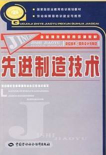 先进制造技术视频教程 杨红涛 武汉理工大学