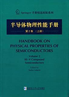 半导体物理性能手册 第2卷 上 英文