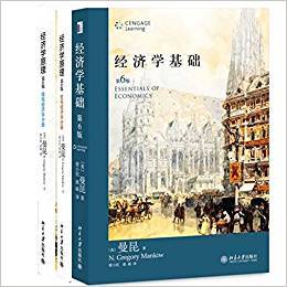 经济学原理视频教程 50讲 钱颖一 清华大学