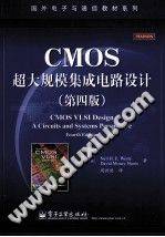 CMOS超大规模集成电路设计 第四版 2012年版