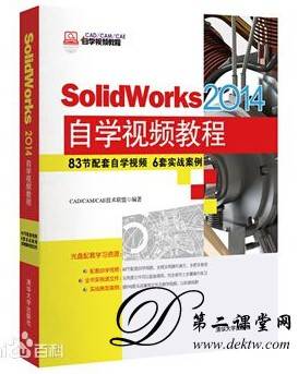 SolidWorks2014自学视频教程 百度云网盘 全套视频课程下载