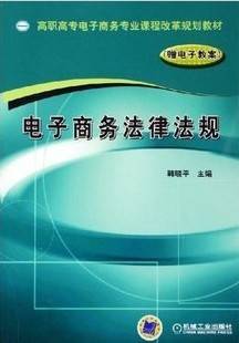 电子商务标准与规范视频教程 48讲 杜延庆 西北工业大学