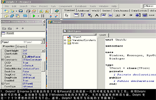 零基础学Delphi编程视频教程下载