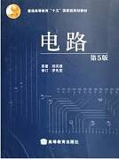 电路视频教程 赵进全 西安交通大学