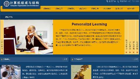 《计算机组成与结构》PPT课件 蒋本珊 北京理工大学远程教育学院