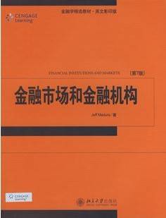 金融机构和金融市场视频教程 12讲 南开大学