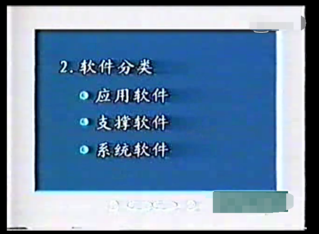 操作系统视频教程 中央广播电视大学