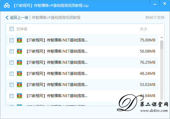 c#基础提高视频教程 培训课程 全集下载 百度云资源 全套教学课程下载