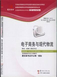 电子商务与物流视频教程 40讲 辜勇 武汉理工大学