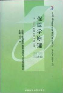 保险学原理视频教程 35讲 南开大学