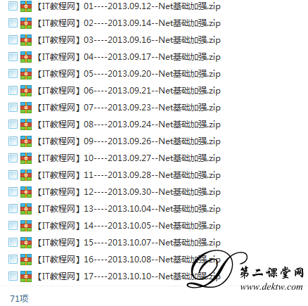 2014年黑马程序员九期NET视频教程 培训课程 全集下载 百度云资源 全套教学课程下载