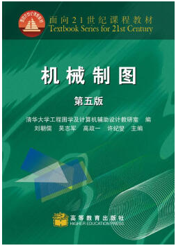 机械制图视频教程 王农 山东科技大学