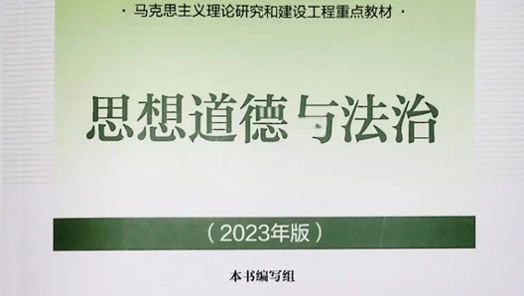 《思想道德与法治》PPT课件 甘玲  河北科技大学