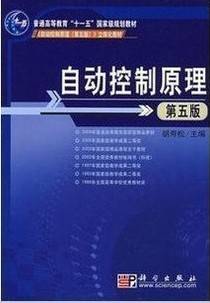 自动控制理论视频教程 46讲 魏洪涛 武汉理工大学