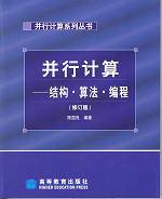 编译原理和技术视频教程 陈意云 中国科学院