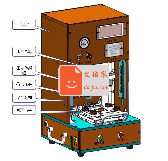 手表磁环压合设备，治具（已批量生产）