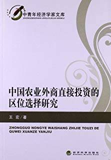 电子商务与国际生产网络下中国装备制造业的发展