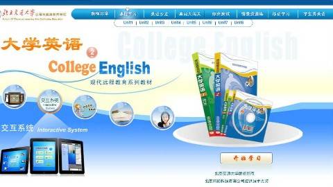 《大学英语》PPT课件 戴丽萍 北京交通大学远程与继续教育学院