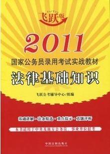 法律基础视频教程 杜环欢 佛山科学技术学院