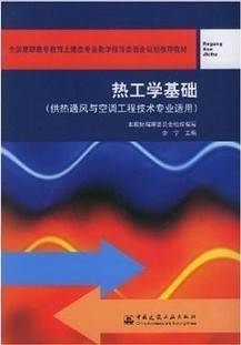 热工学视频教程 上海交通大学