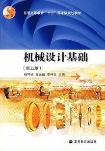 机械设计基础视频教程 62讲 刘光磊 西北工业大学